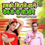 Humko Mitane  wale Chain Se Na soyenge