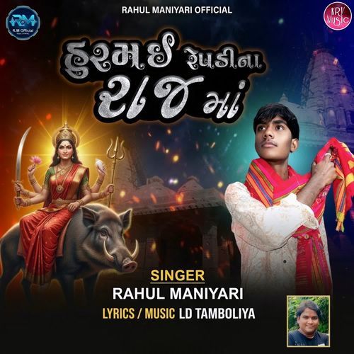 Hurmai Repadi Na Raj Ma
