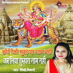 Jab Liya Tumhara Naam