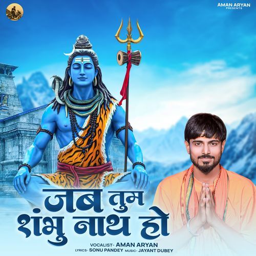 Jab Tum Shambhu Nath Ho