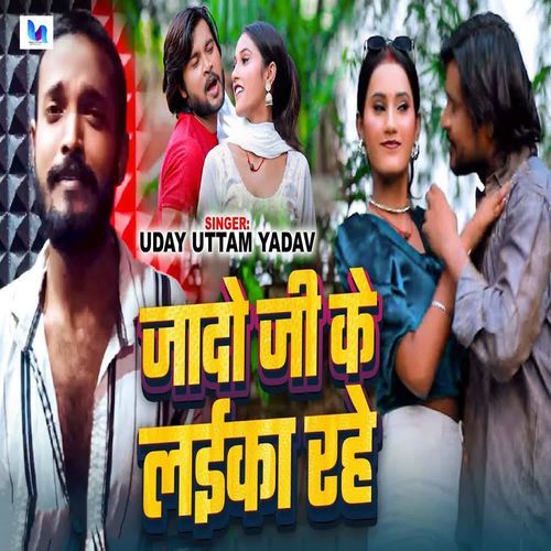 Jado Ji Ke Laika Rahe