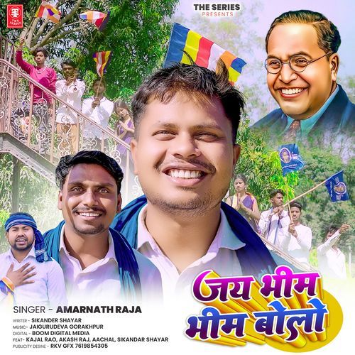 Jai Bheem Bheem Bolo