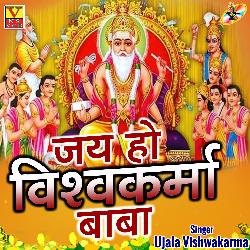 Jai Ho Vishwakarma Baba-Mjkucx52Qnk