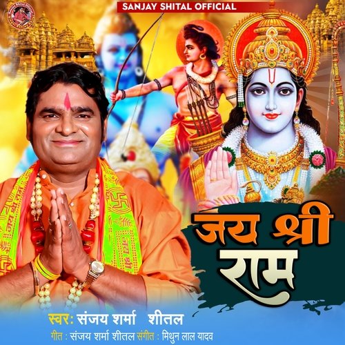 Jai Shree Ram