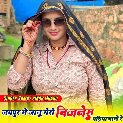 Jaipur Me Janu Mero Business badhiya chale Re