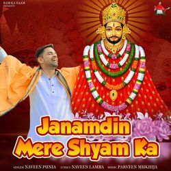 Janamdin Mere Shyam Ka-IBwCVCdaWHk