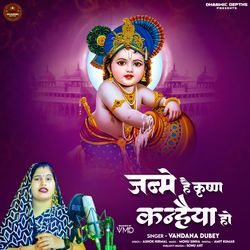 Janme Hai Krishna Kanhaiya Ho