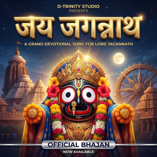 Jay Jagannath
