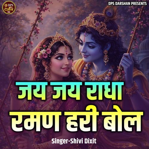 Jay Jay Radha Raman Hari Bol (Live)