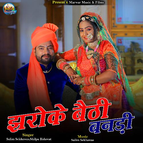 Jharoke Bethi Bandi_poster_image