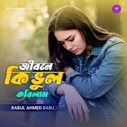 Jibone Ki Vul Korilam