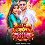 Jija Lal Kaile Lahangva