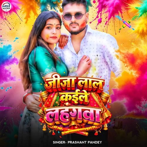 Jija Lal Kaile Lahangva