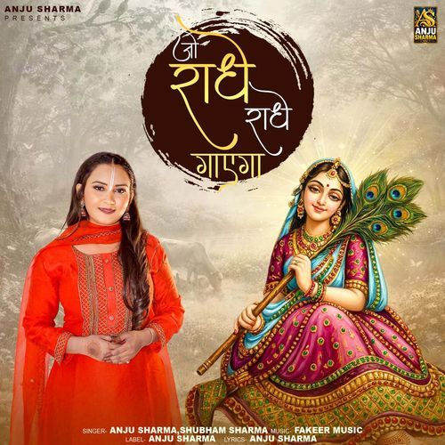 Jo Radhe Radhe Gayega