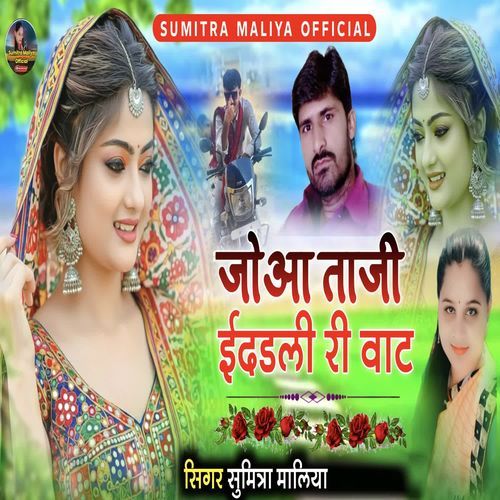 Joaa Taji Eiddali Ri Vat