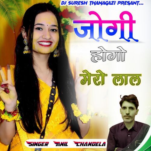 Jogi Hogo Mero Laal