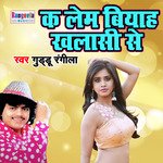 Ka Lem Biyah Khalashi Se