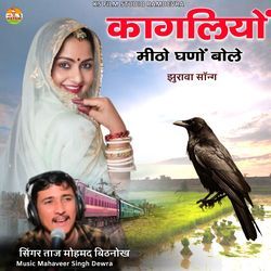 Kagliyo Mitho Ghano Bole