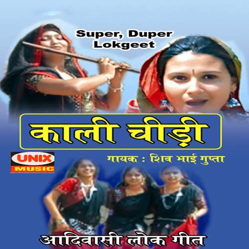 Kali Chidi- Aadiwasi Lokgeet