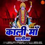 Kali Maa Chalisa
