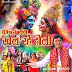 Kanha Sang Khel Rahe Holi