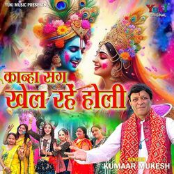 Kanha Sang Khel Rahe Holi