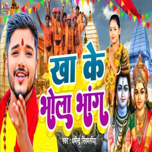 Khake Bola Bhang