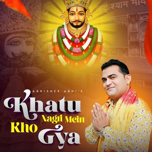 Khatu Nagri Mein Kho Gya