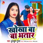 Khokha Ba Ba Bhatar