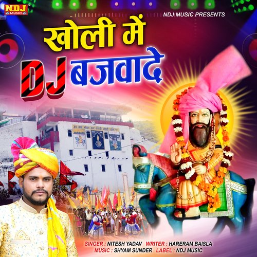 Kholi Me DJ Bajwade - Single