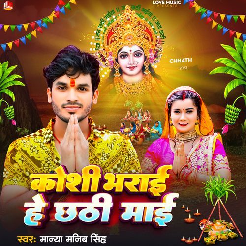 Koshi Bhadai He Chhathi Maai