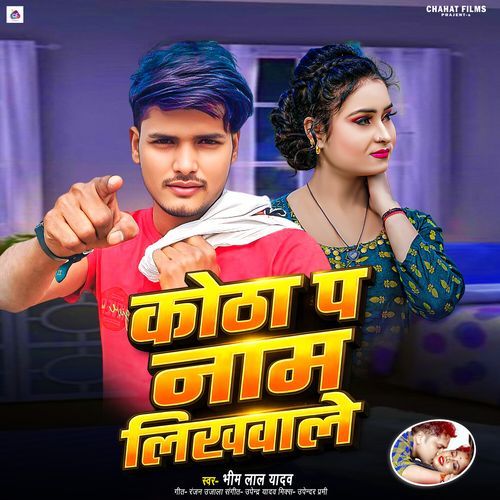 Kotha Pa Naam Likhwale