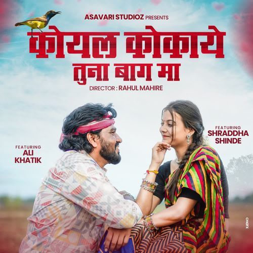 Koyal Kokaye Tuna Bag Ma