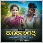 KunakalagittI Kunakonta Hontala