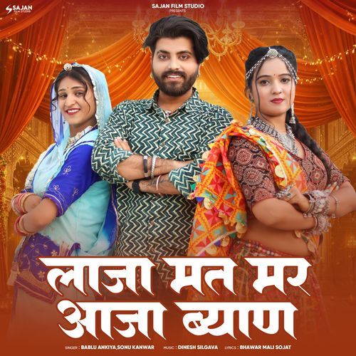 Laaja Mat Mar Aaja Byan