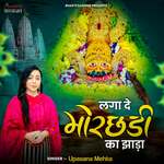 Laga De Morchadi Ka Jhada