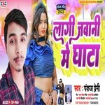 Lagi Jawani Me Ghata (Bhojpuri)