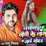 Lakhimpur Khiri Ke Lag Jai Mohar