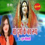 Maa Durga Ke Nav Roop
