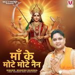 Maa Ke Mote Mote Nain