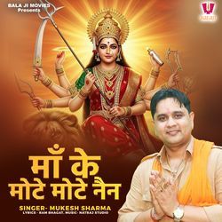 Maa Ke Mote Mote Nain