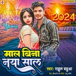Maal Bina Naya Saal
