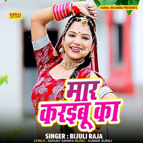 Maar Karaibu Ka