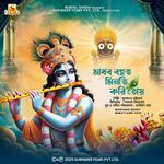 Madhabo Bohuto Minati Kori Toye