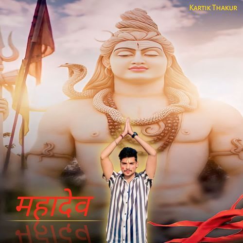 Mahadev
