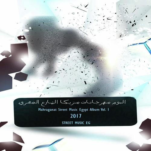 Mahraganat Street Music Egypt Album Vol. 1