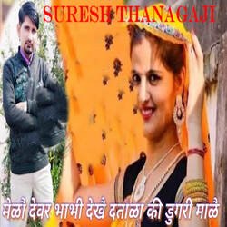 Mailo Devar Bhabi Dekhai Datala Ki Dugri Malai