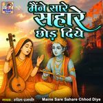 Maine Sare Sahare Chhod Diye