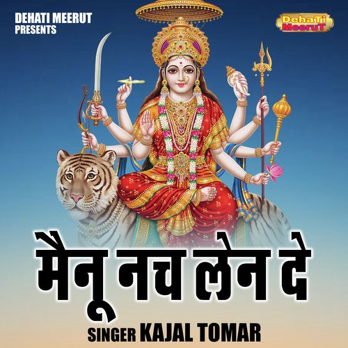 Mainu nach len de (Hindi)