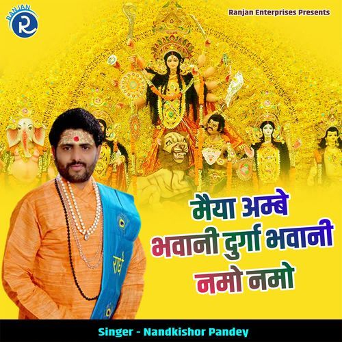 Maiya Ambe Bhawani Durga Bhawani Namo Namo